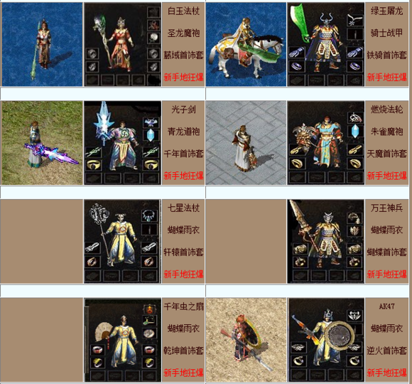 2345传奇私服发布网-《热血传奇》官网