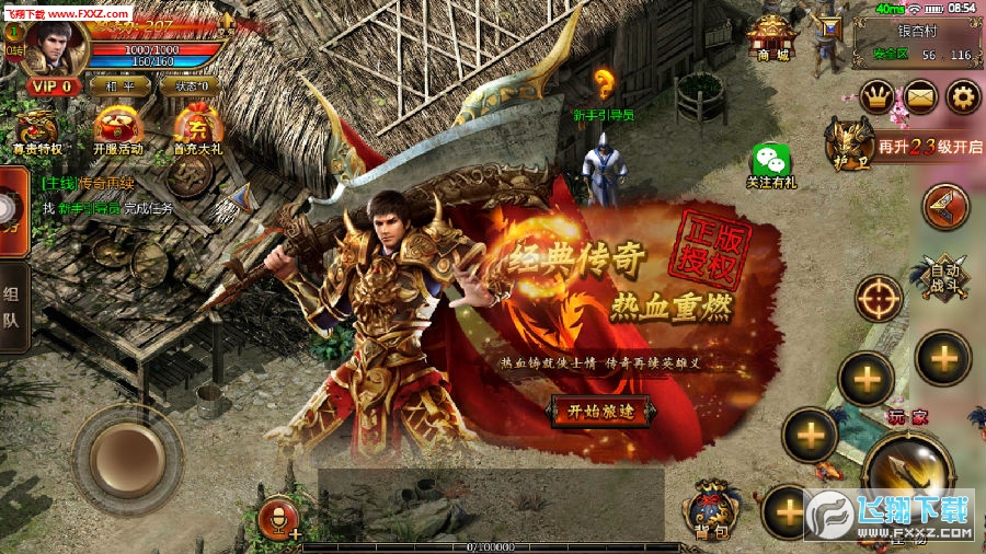 传奇的私服：重燃青春的复古江湖